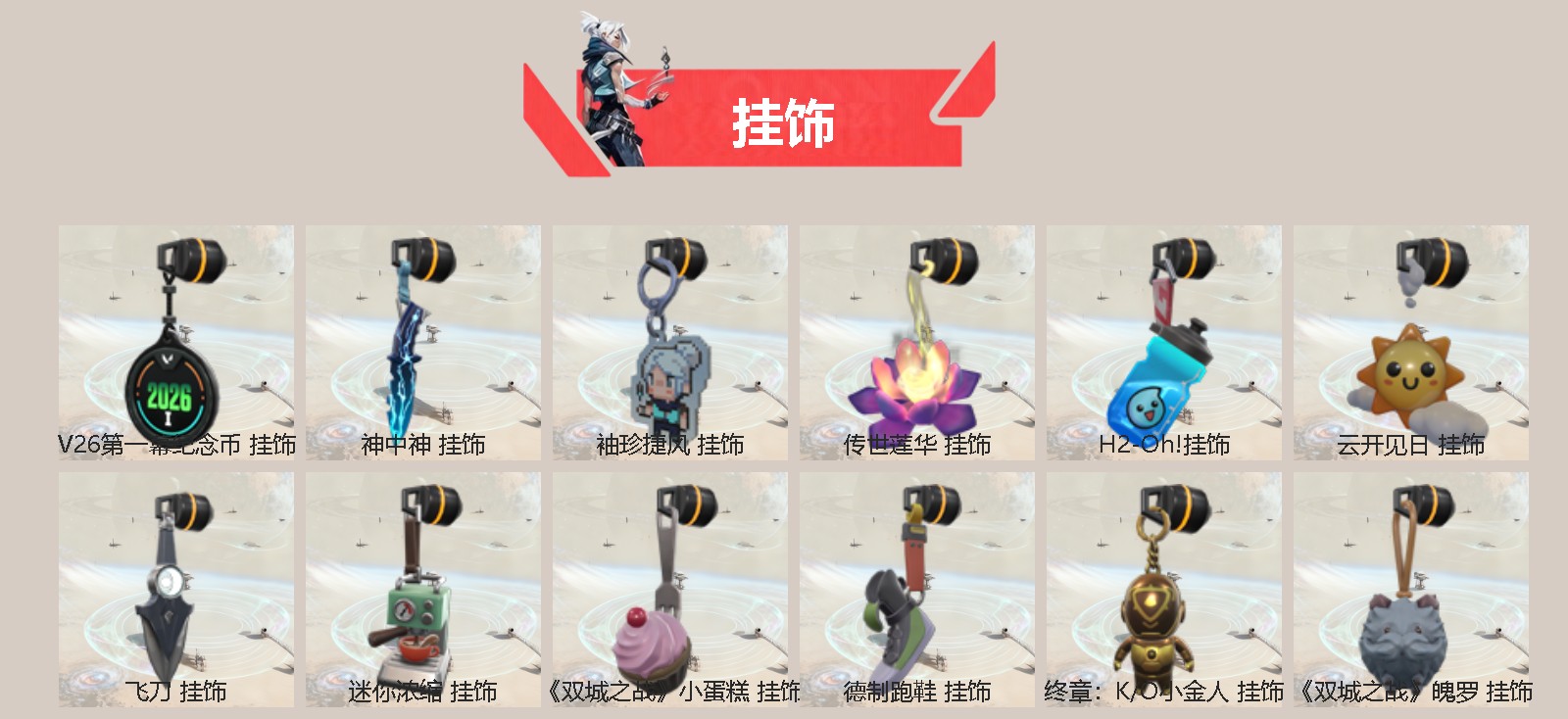WWQLX434084无畏契约账号详情图2