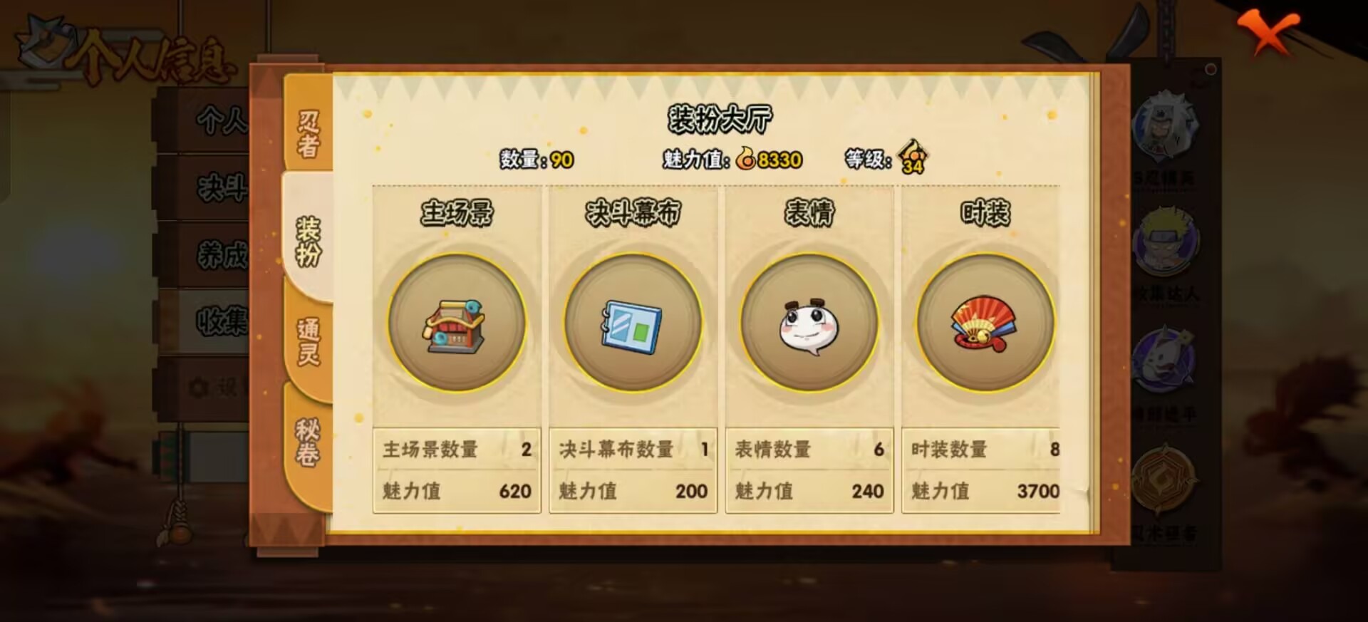 HYLX433223火影忍者账号详情图4