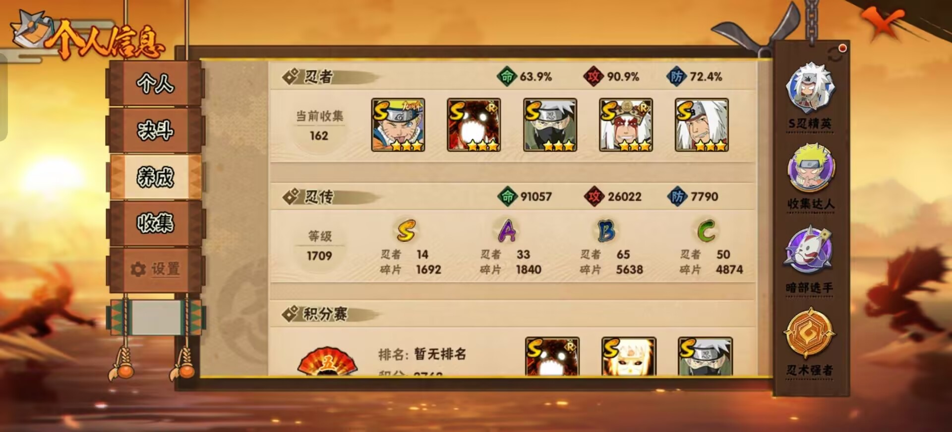HYLX433223火影忍者账号详情图5