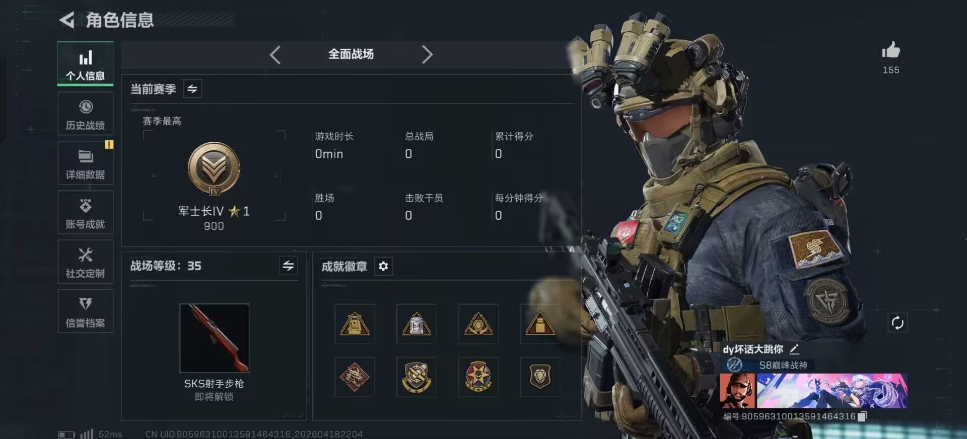 SJZQM4117398三角洲行动账号详情图3