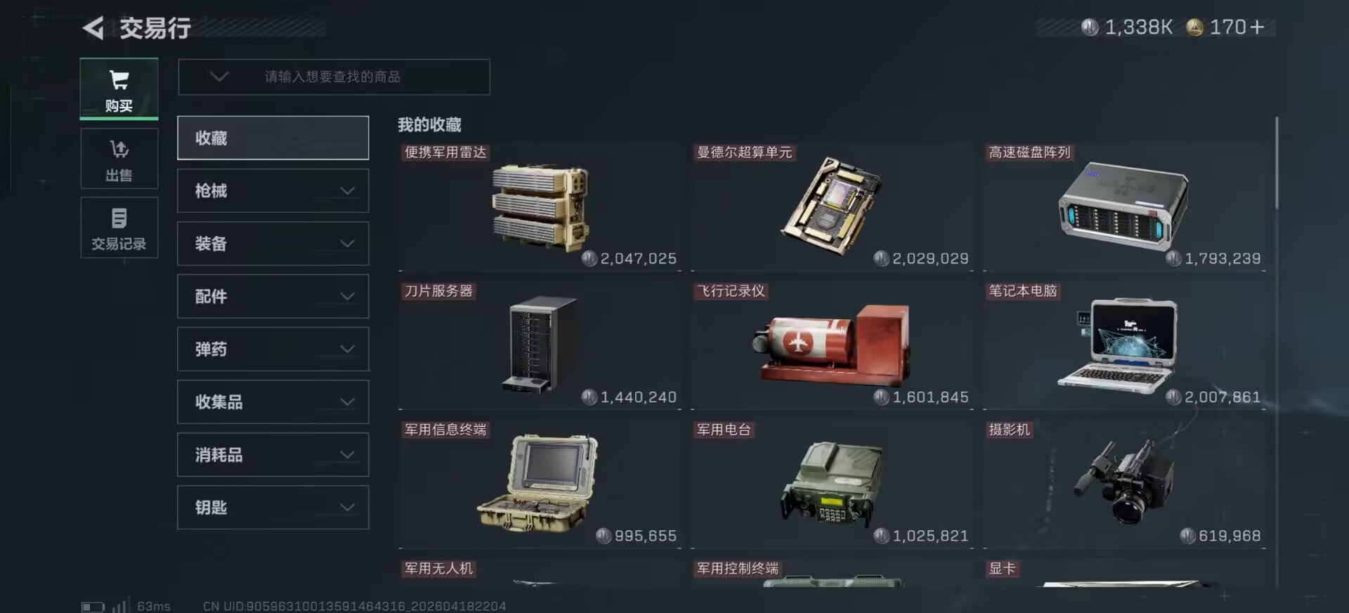 SJZQM4117398三角洲行动账号详情图5