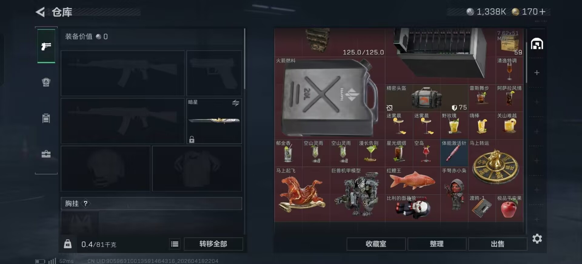 SJZQM4117398三角洲行动账号详情图7