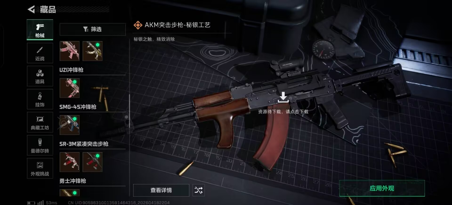 SJZQM4117398三角洲行动账号详情图6