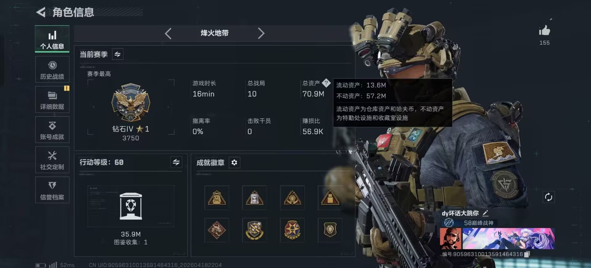 SJZQM4117398三角洲行动账号详情图8