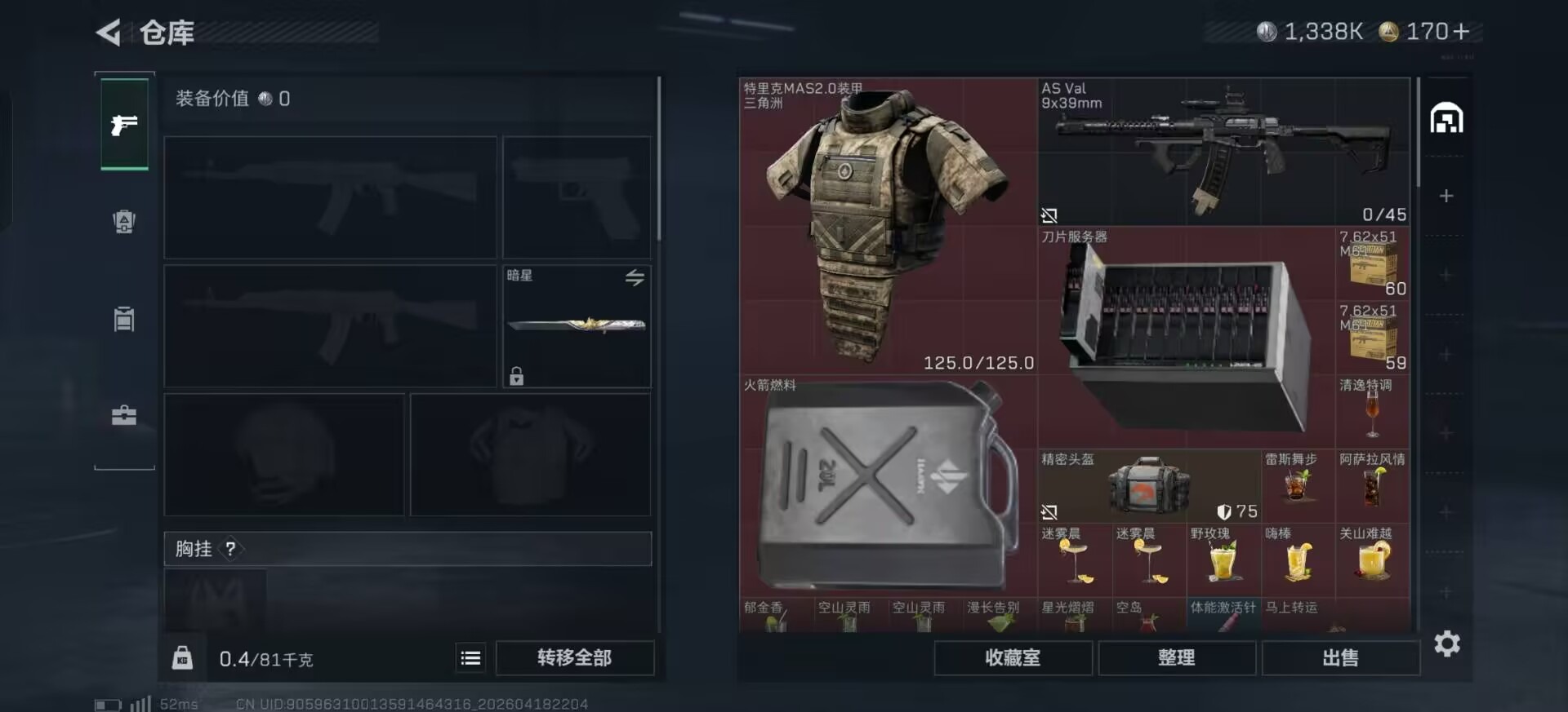 SJZQM4117398三角洲行动账号详情图13