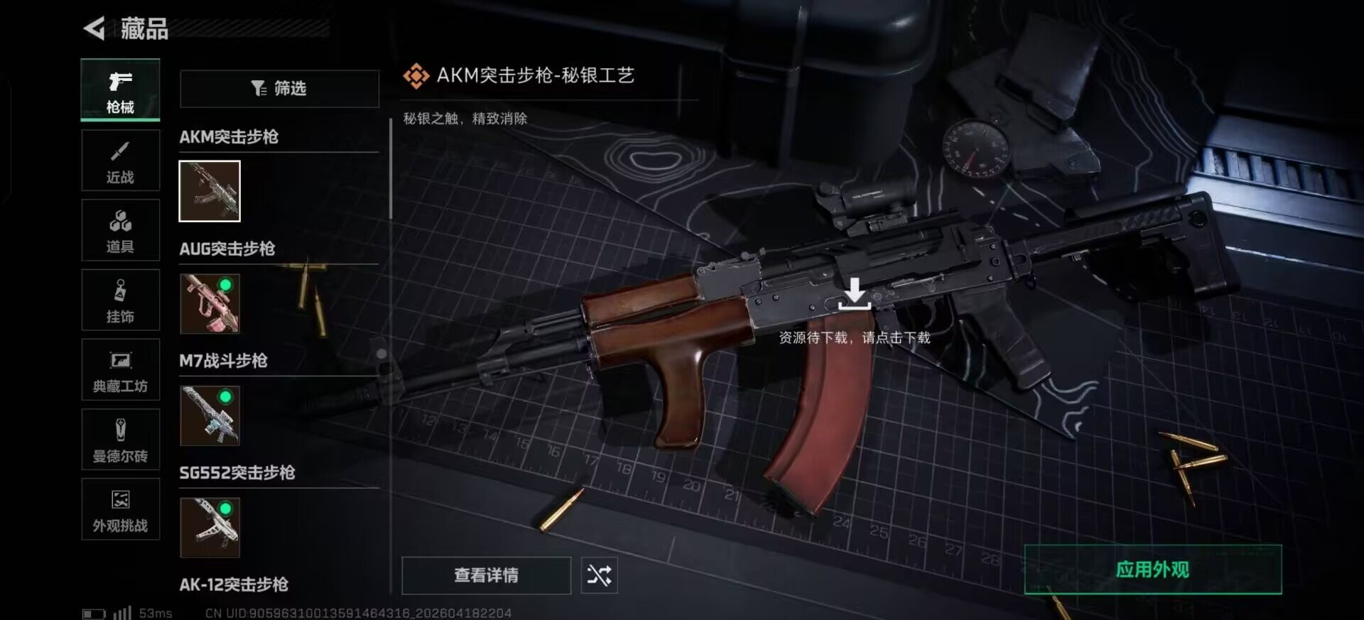 SJZQM4117398三角洲行动账号详情图14