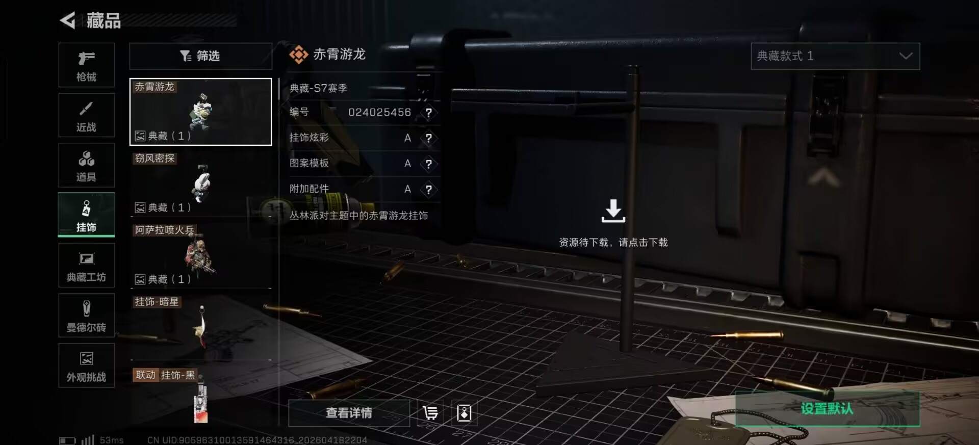 SJZQM4117398三角洲行动账号详情图15
