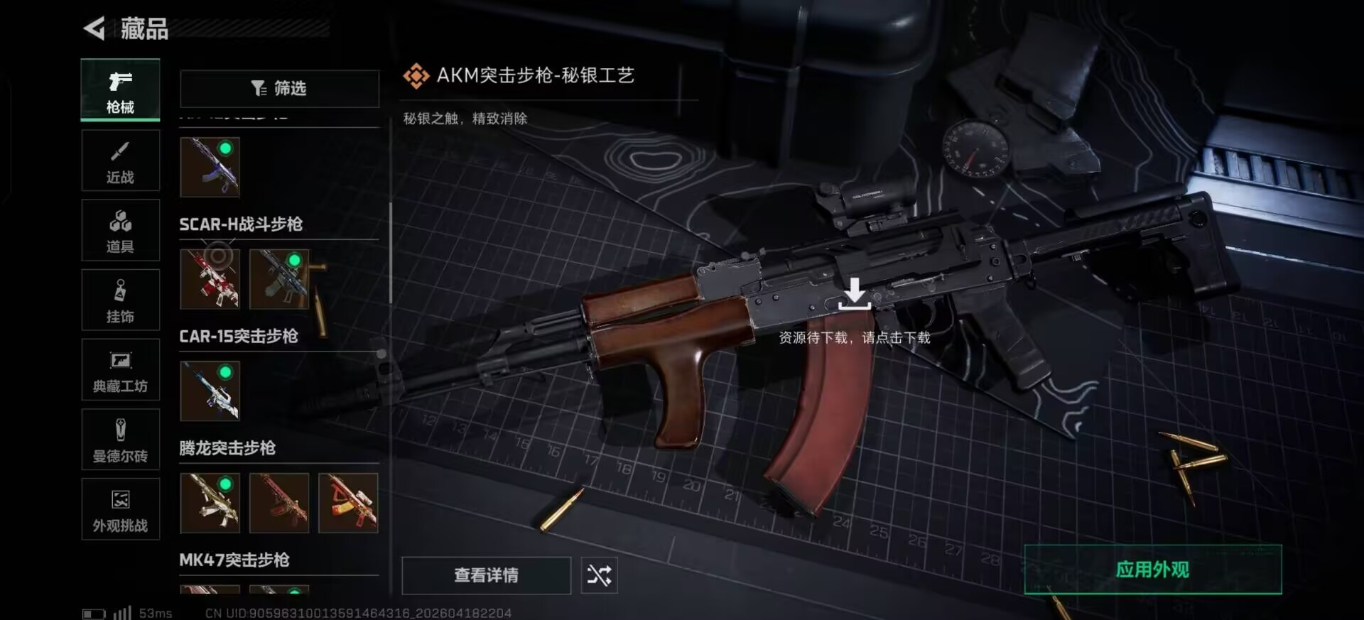 SJZQM4117398三角洲行动账号详情图17