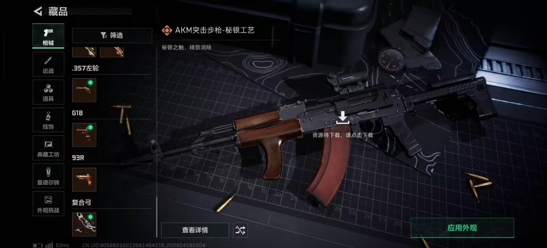 SJZQM4117398三角洲行动账号详情图19