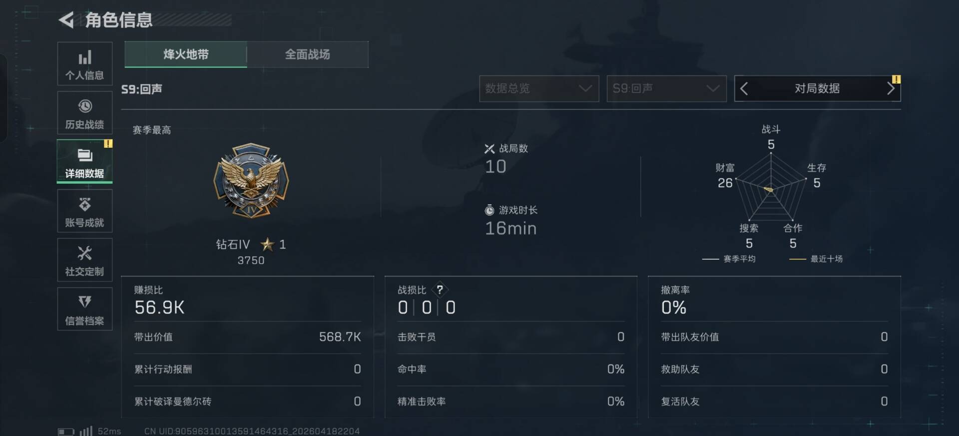 SJZQM4117398三角洲行动账号详情图18