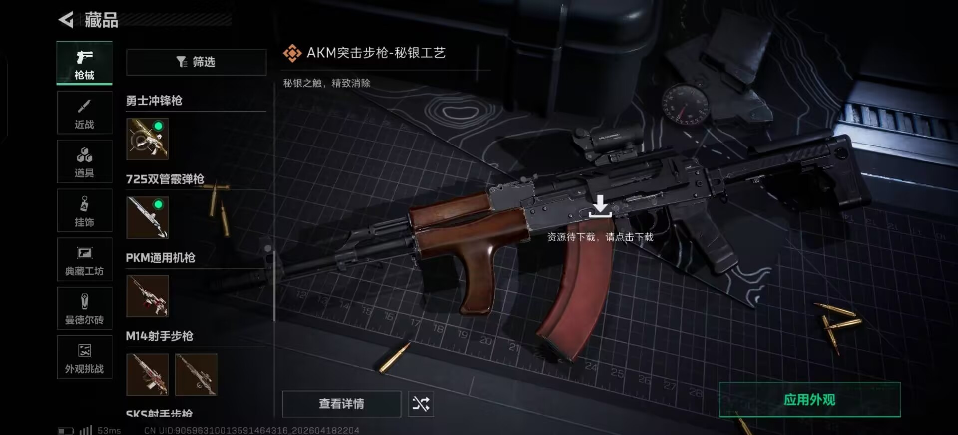 SJZQM4117398三角洲行动账号详情图23