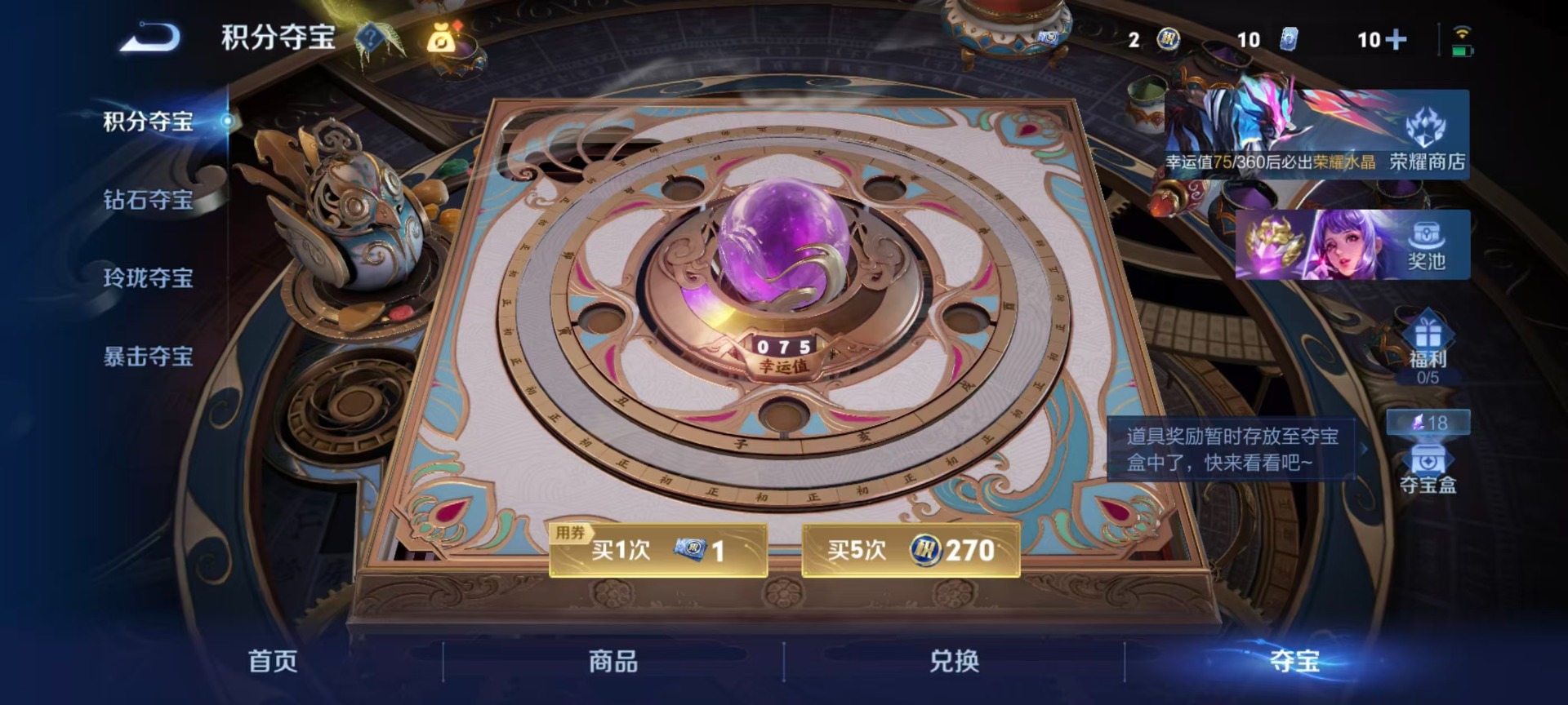 WZLX4323338王者荣耀账号详情图4