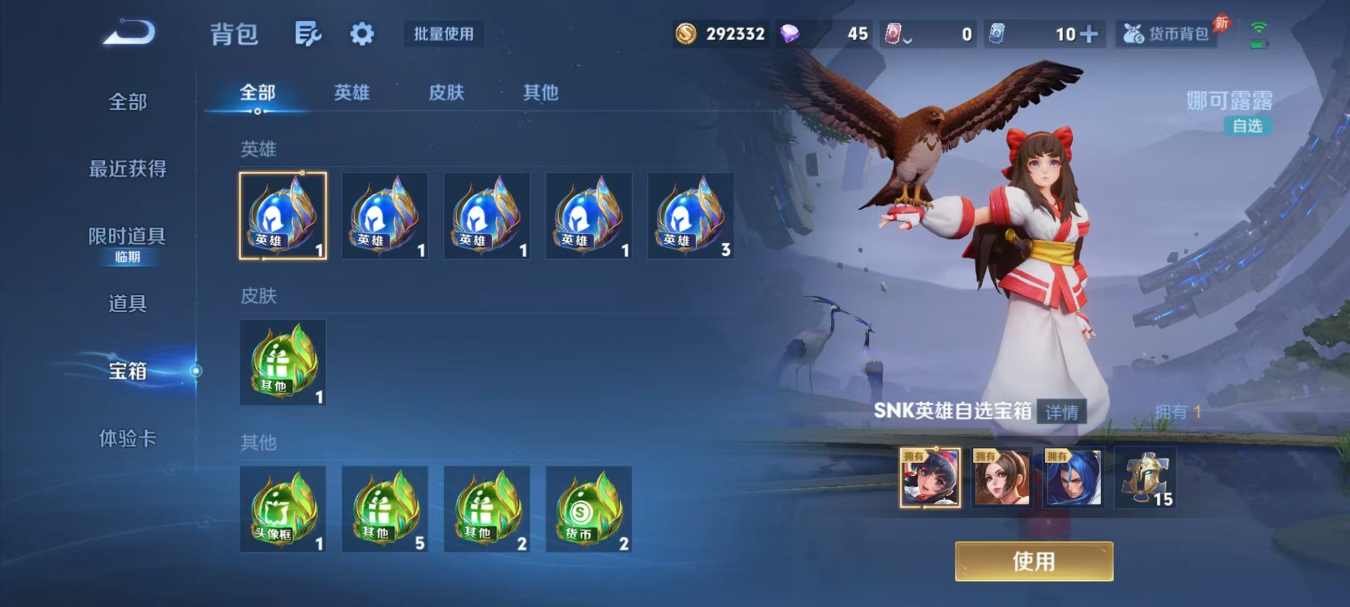 WZLX4323338王者荣耀账号详情图6