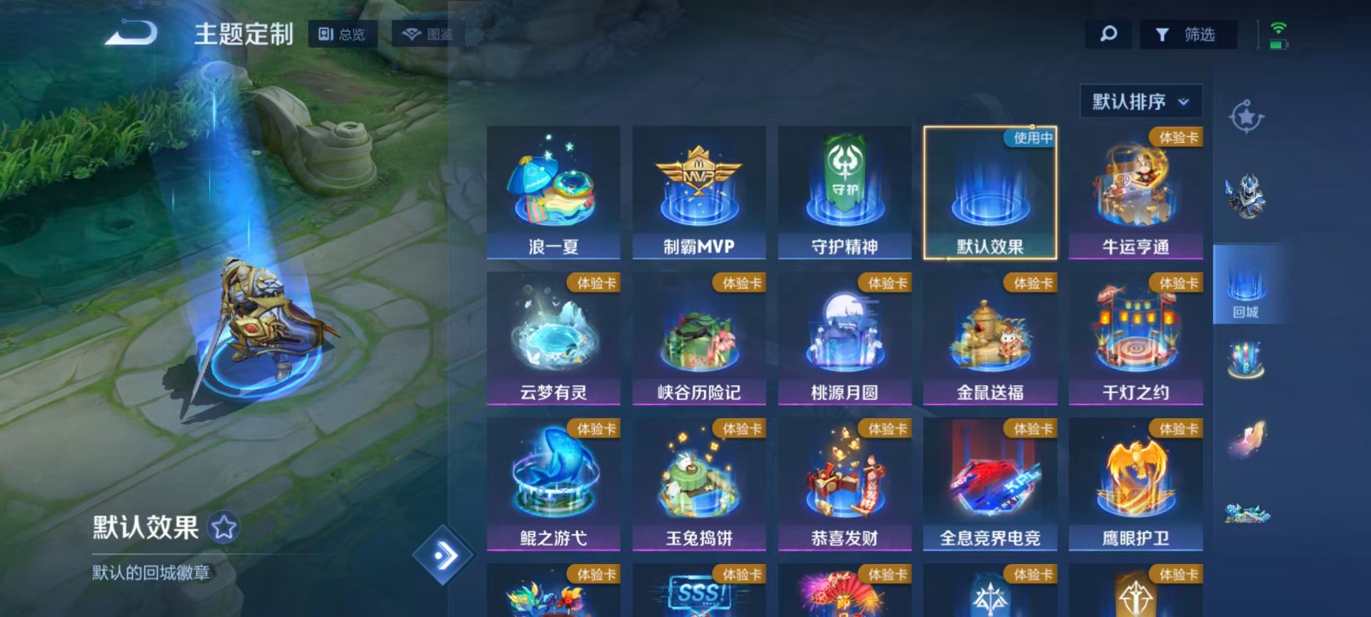 WZLX4323338王者荣耀账号详情图10