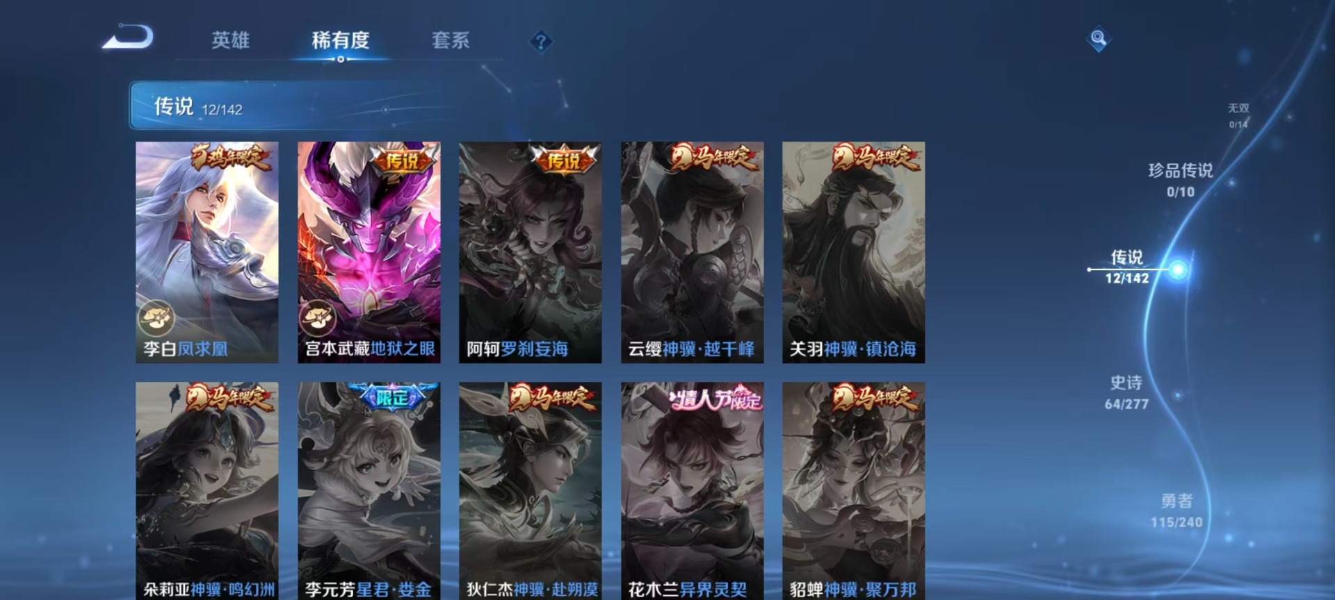 WZLX4323338王者荣耀账号详情图12