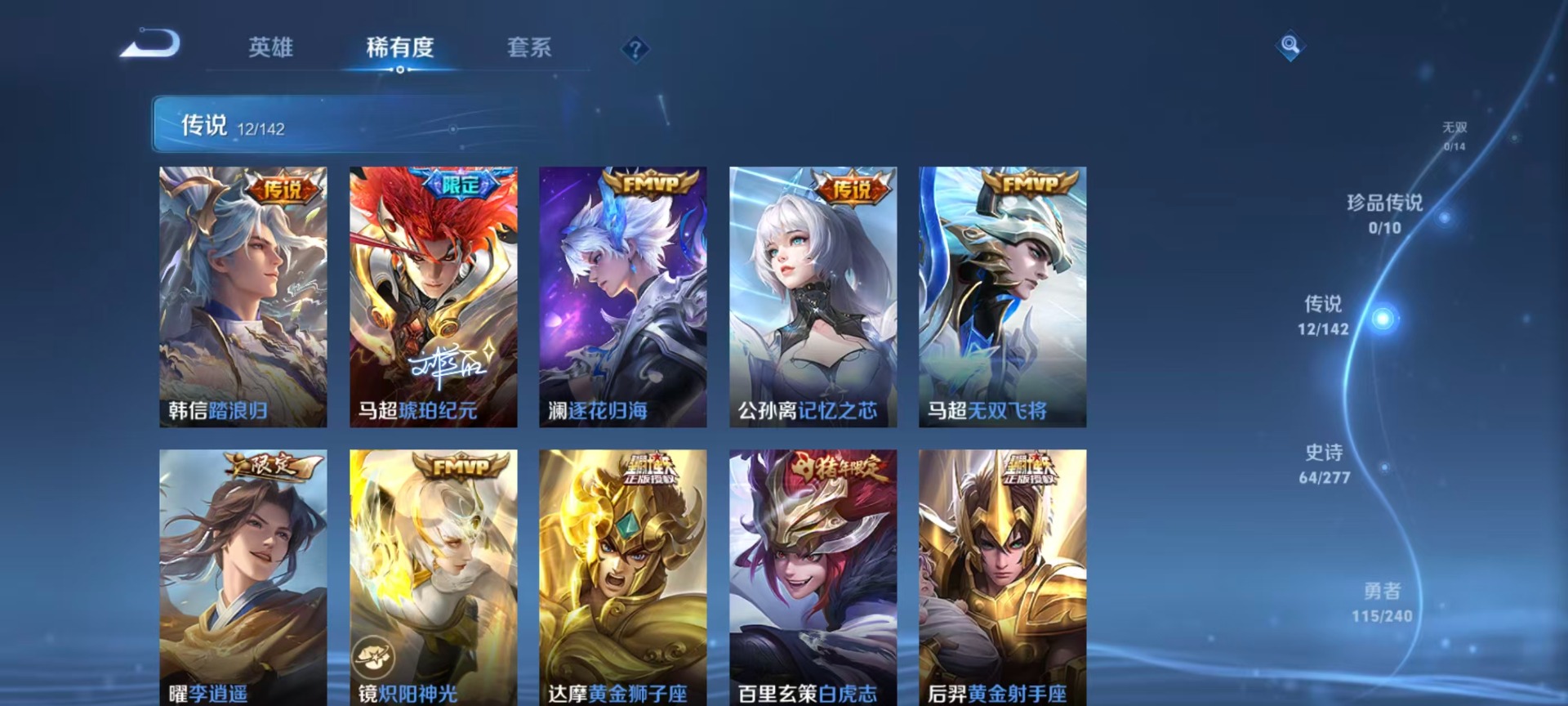 WZLX4323338王者荣耀账号详情图13