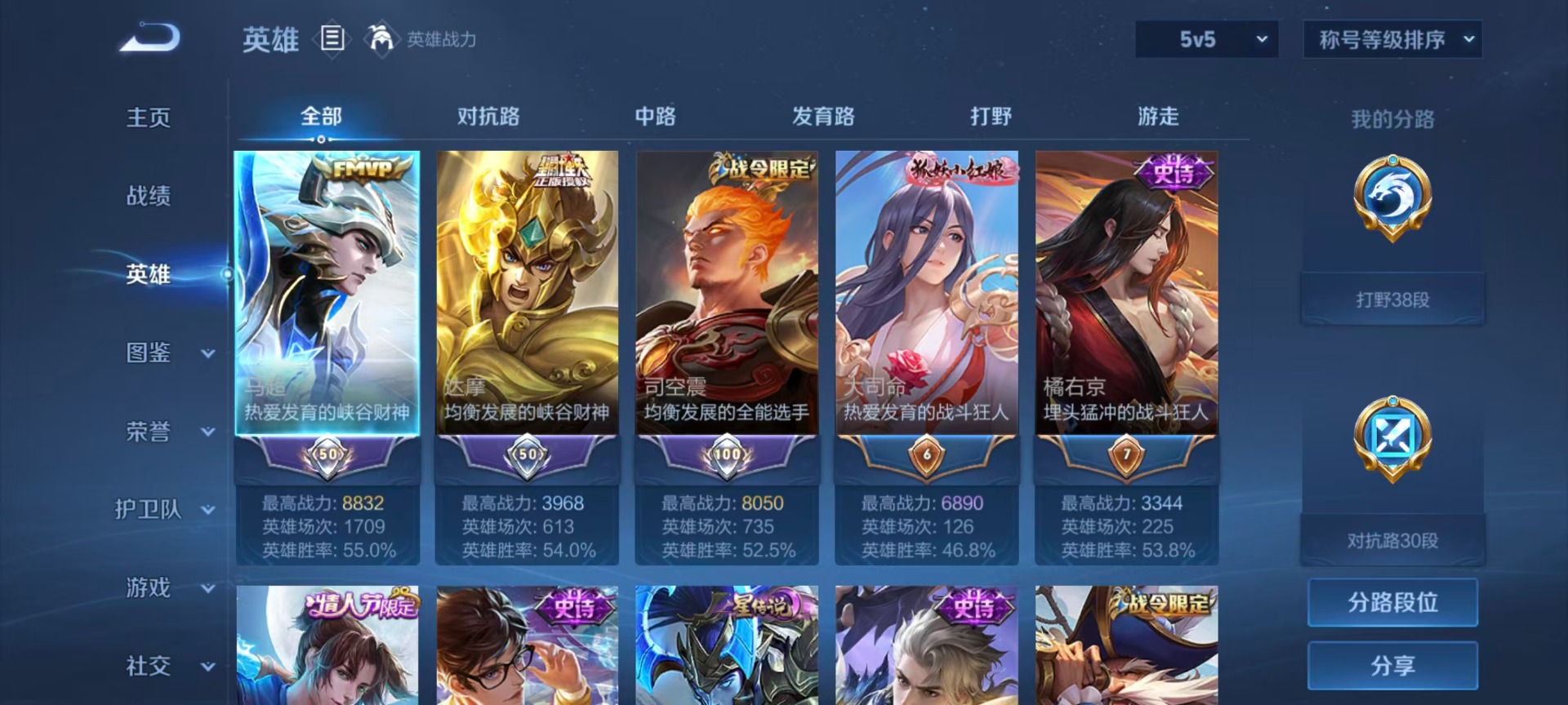 WZLX4323338王者荣耀账号详情图16