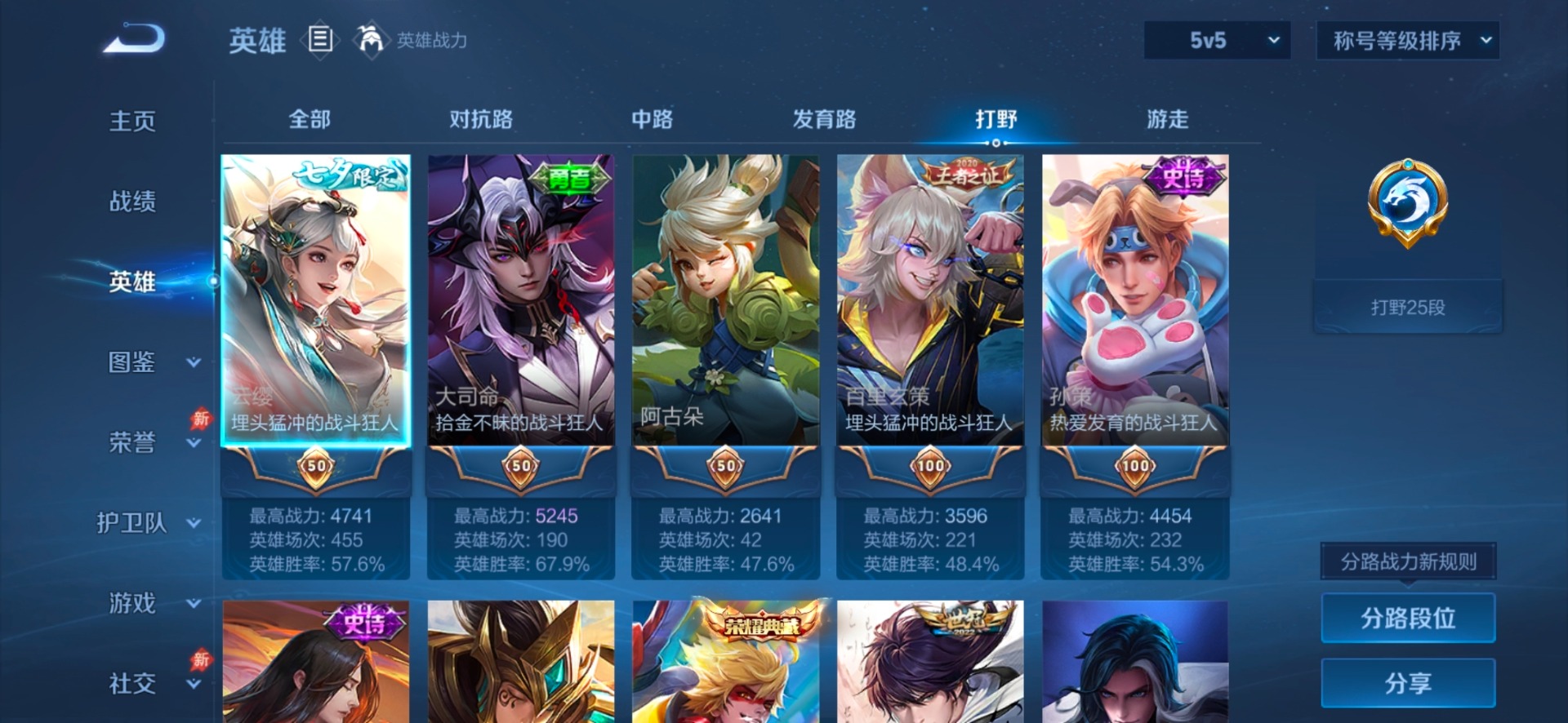 WZLX4323341王者荣耀账号详情图2