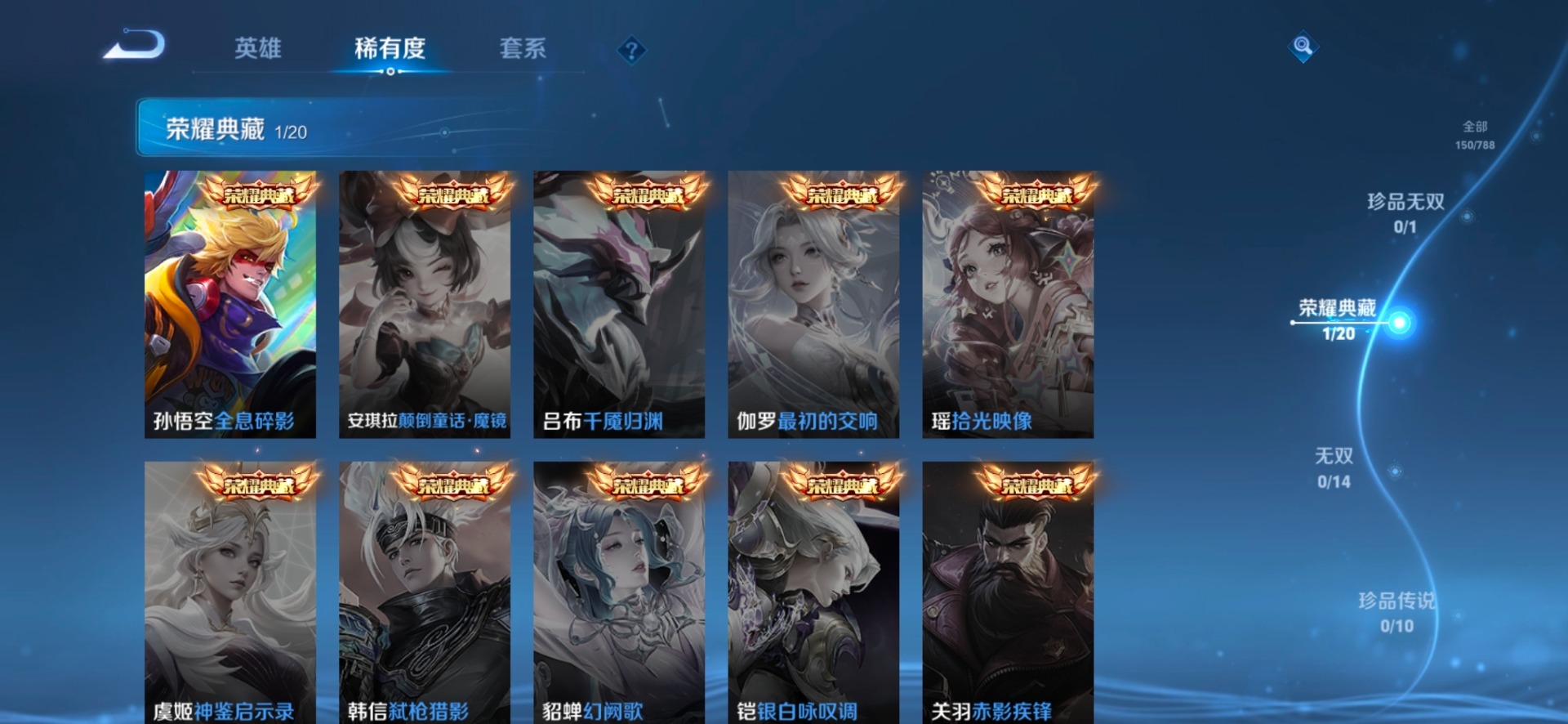 WZLX4323341王者荣耀账号详情图3