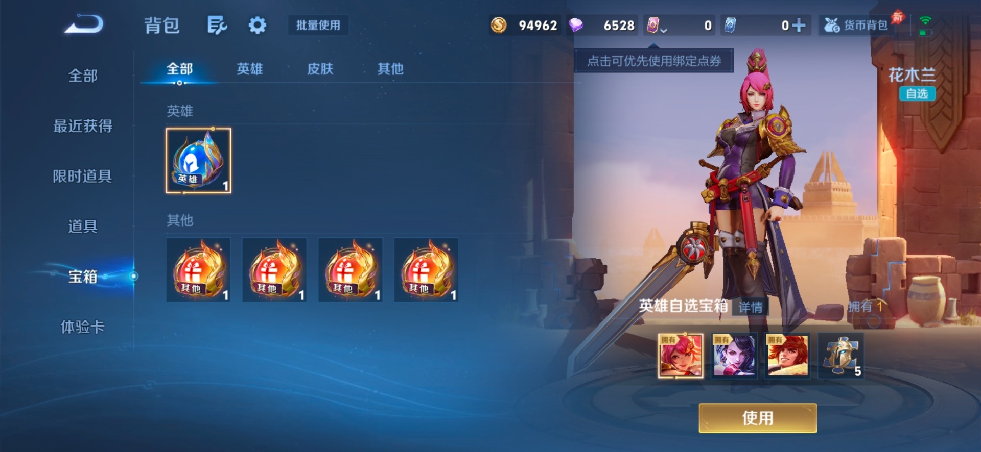 WZLX4323341王者荣耀账号详情图6