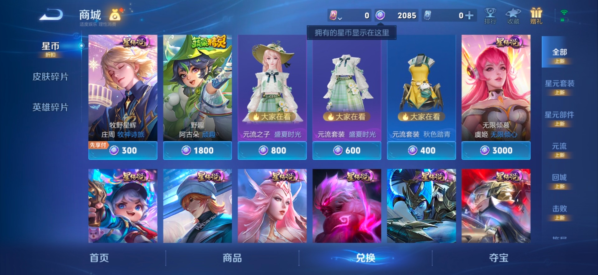 WZLX4323341王者荣耀账号详情图10