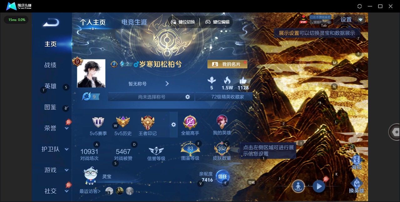 WZLX4323350王者荣耀账号详情图4