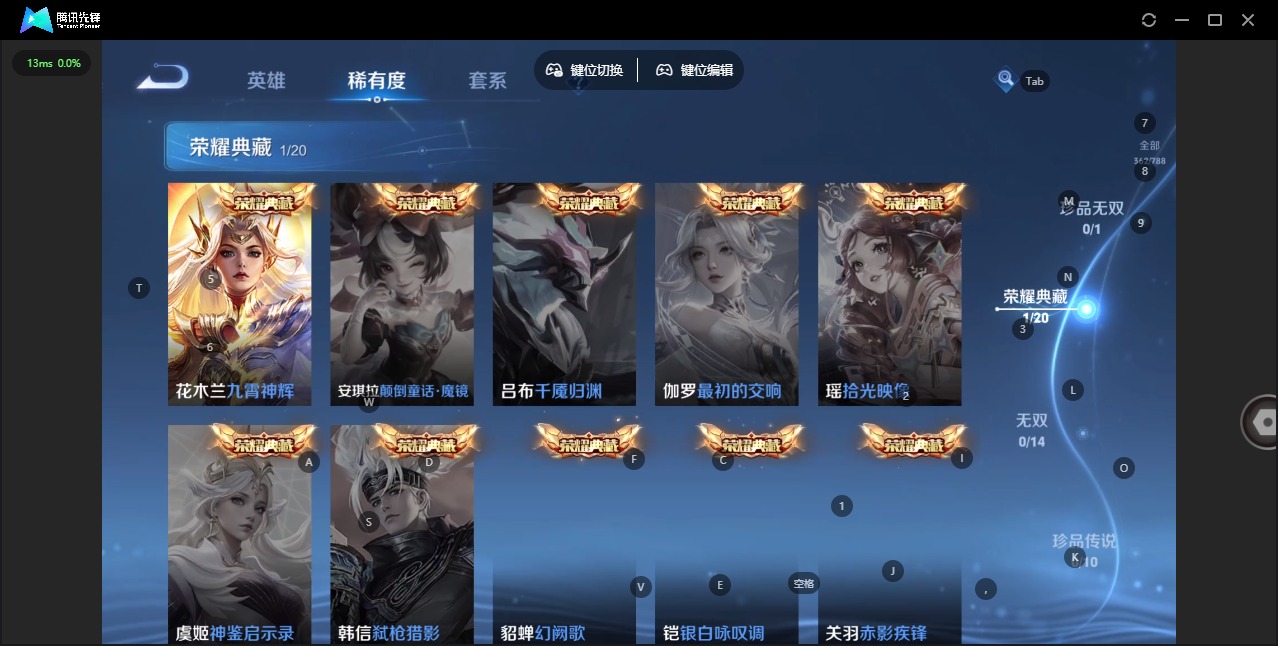 WZLX4323350王者荣耀账号详情图7