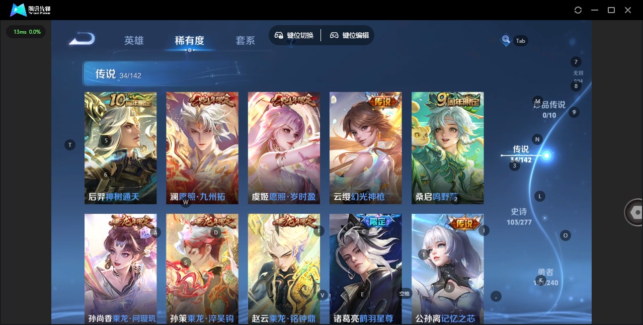 WZLX4323350王者荣耀账号详情图8