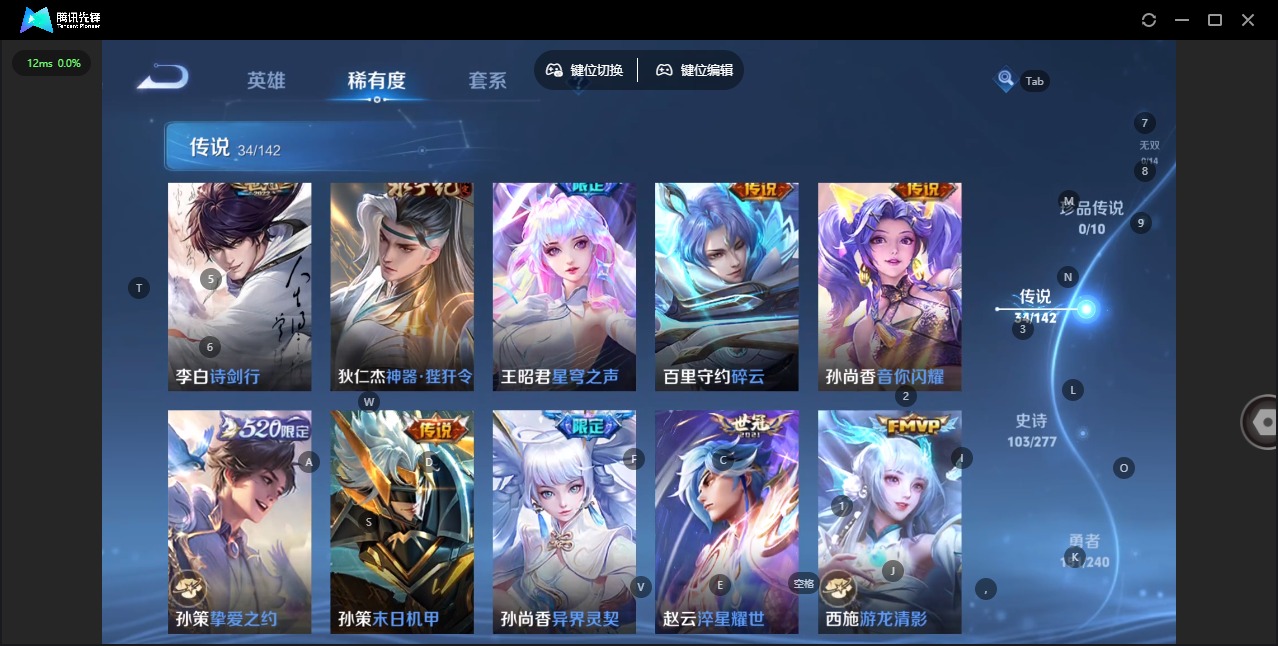 WZLX4323350王者荣耀账号详情图9