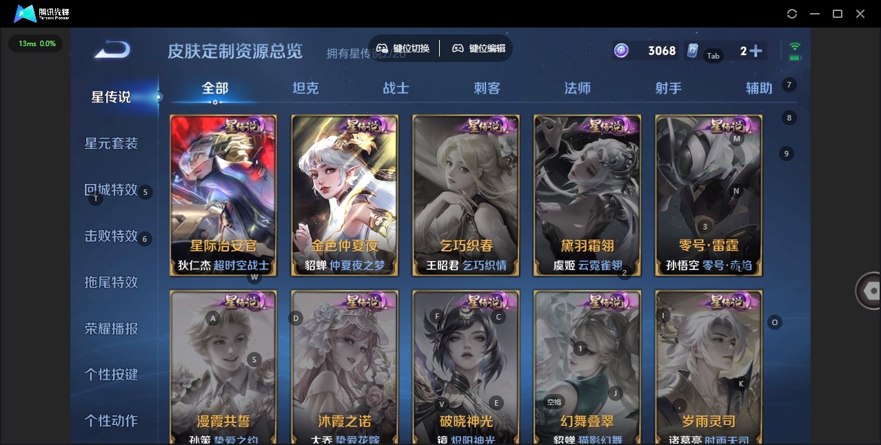 WZLX4323350王者荣耀账号详情图12