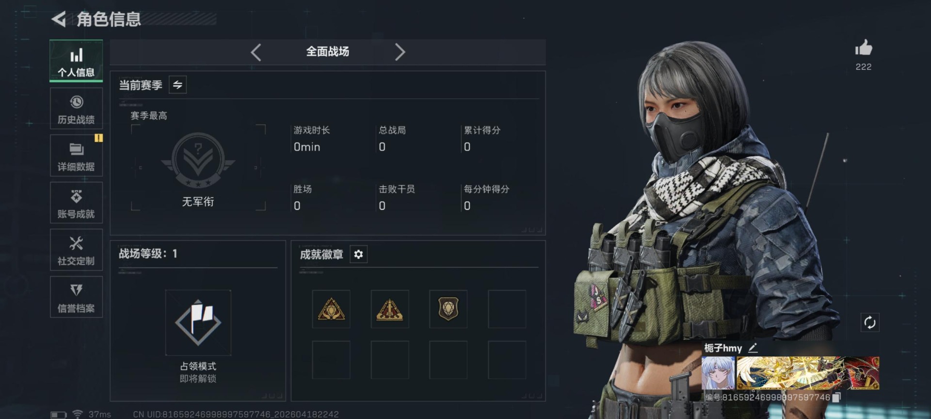SJZQM4117421三角洲行动账号详情图3