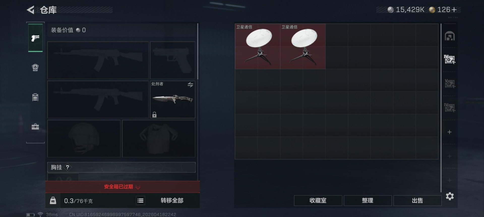 SJZQM4117421三角洲行动账号详情图4