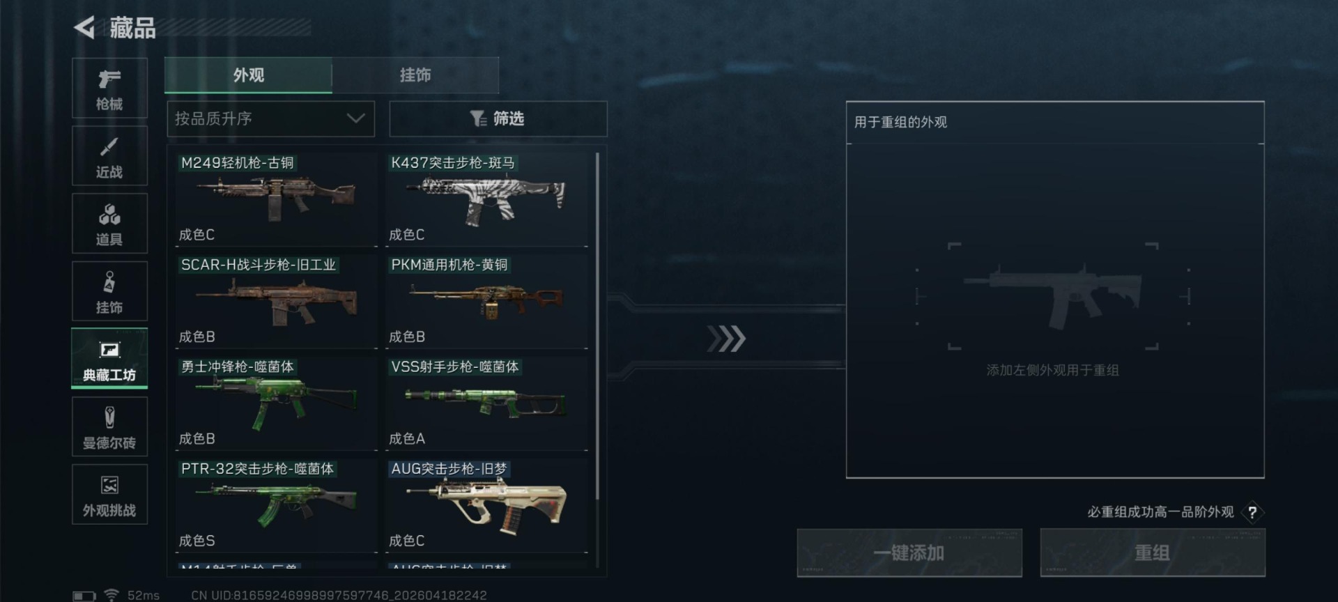 SJZQM4117421三角洲行动账号详情图8