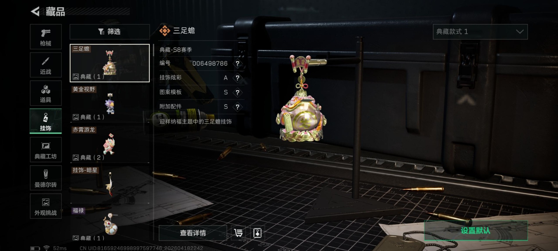 SJZQM4117421三角洲行动账号详情图14