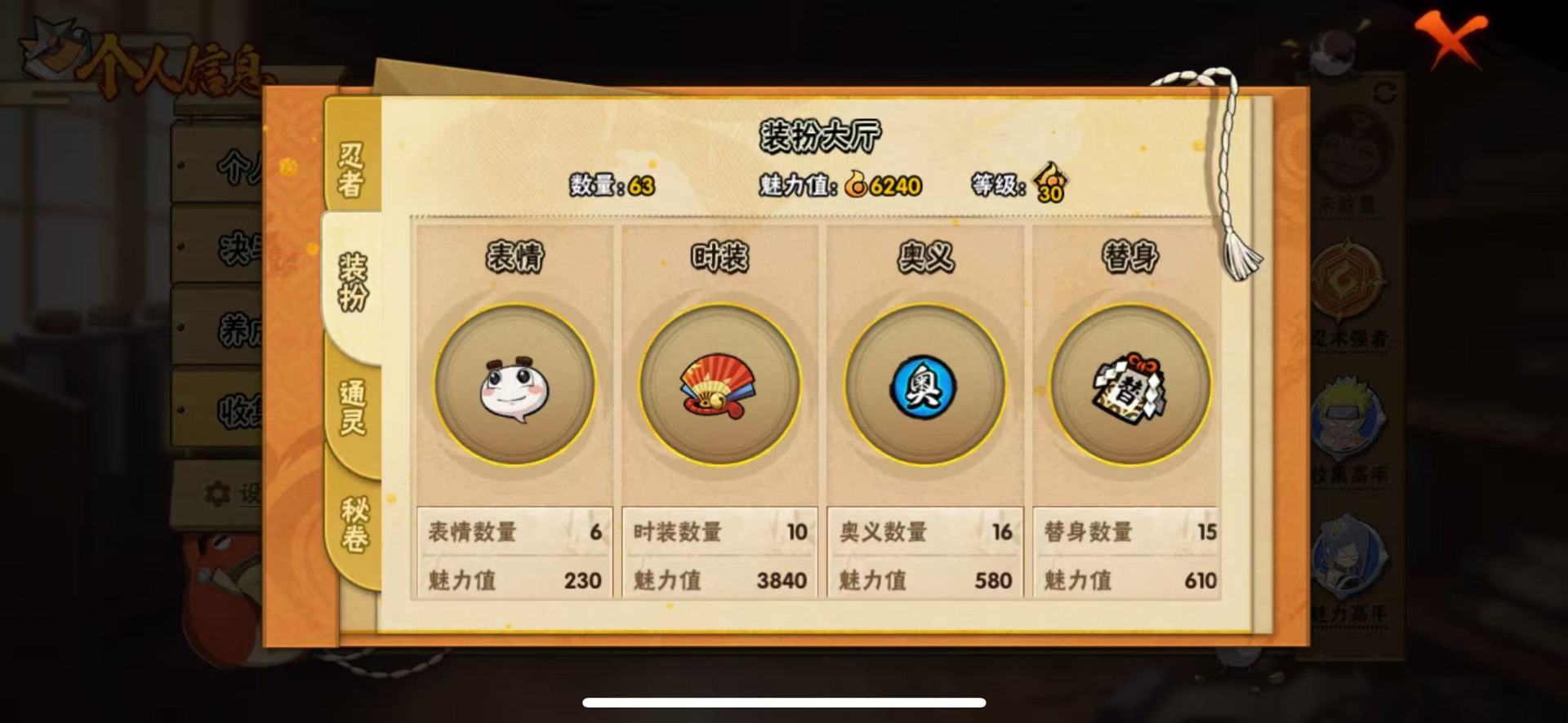 HYLX431845火影忍者账号详情图4