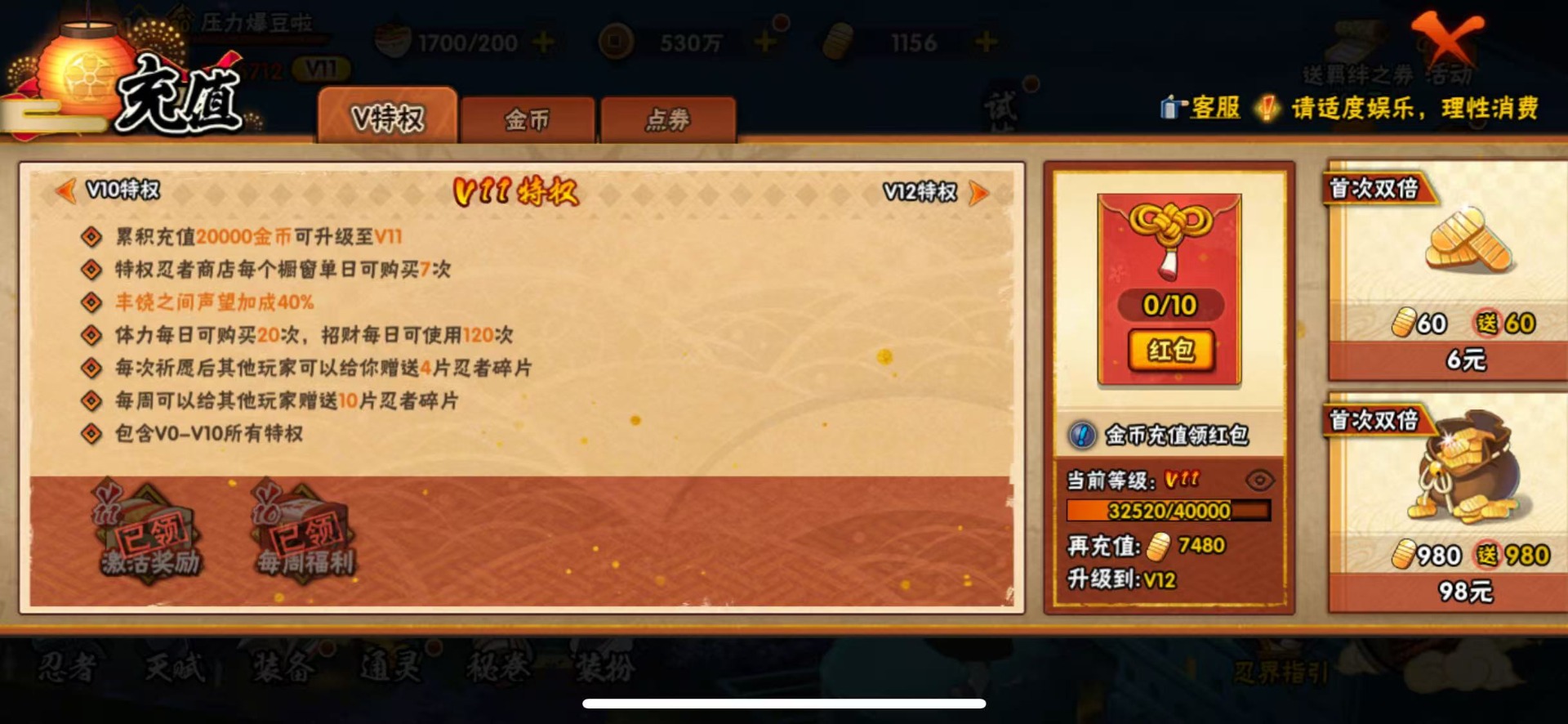 HYLX431845火影忍者账号详情图9