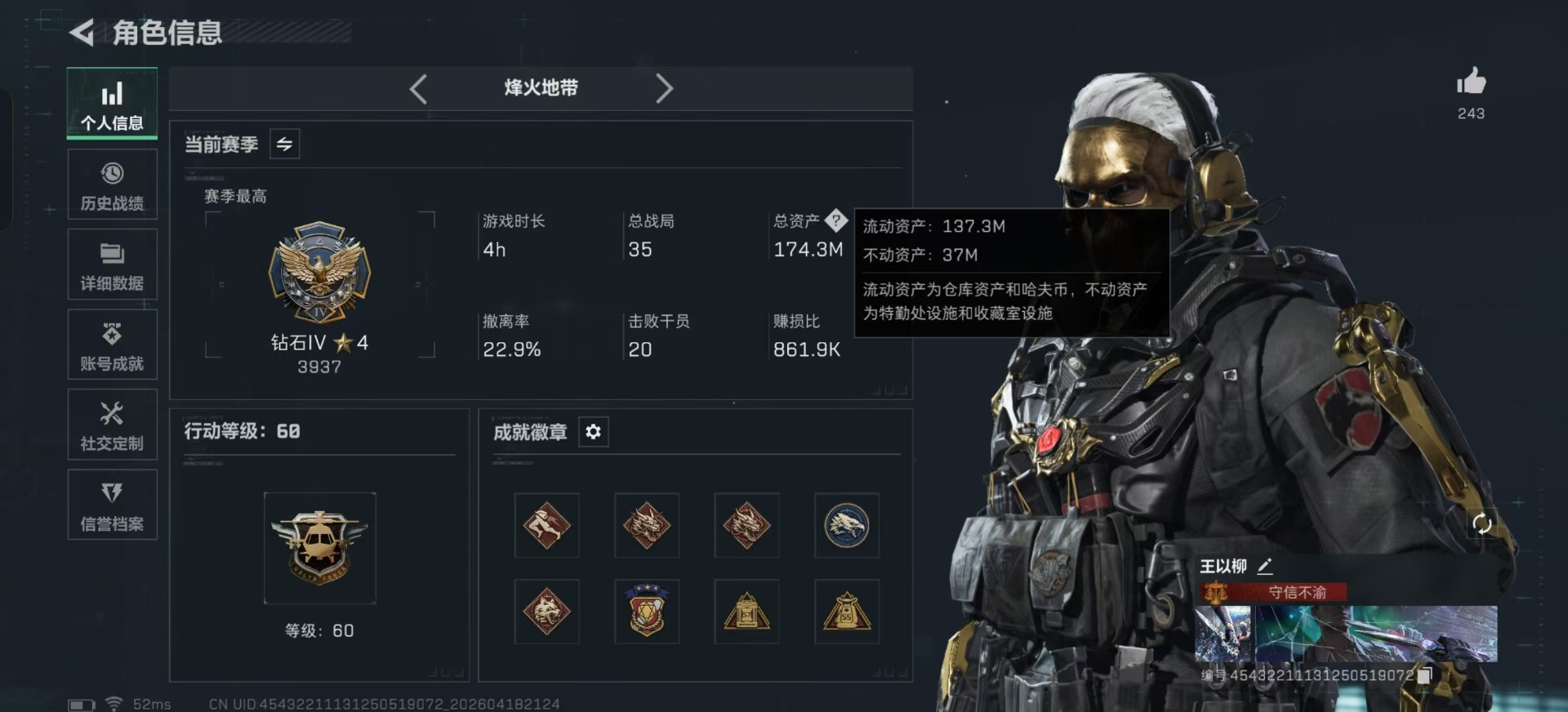 SJZQM4108415三角洲行动账号详情图3