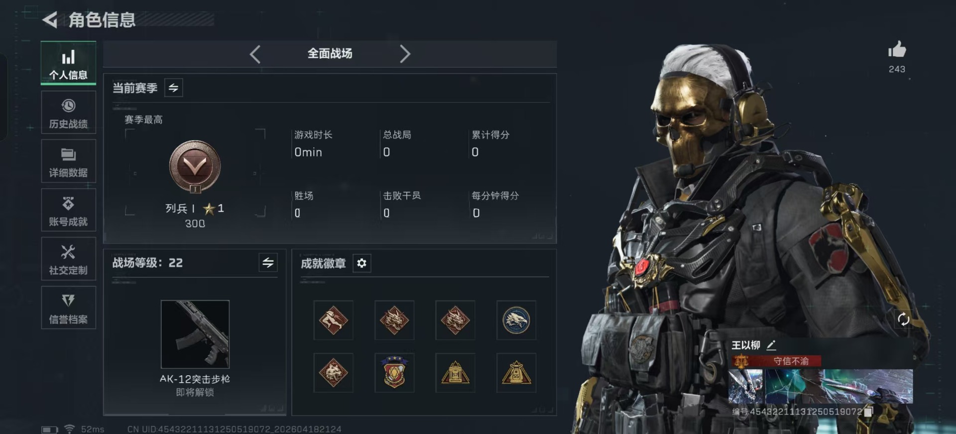 SJZQM4108415三角洲行动账号详情图4