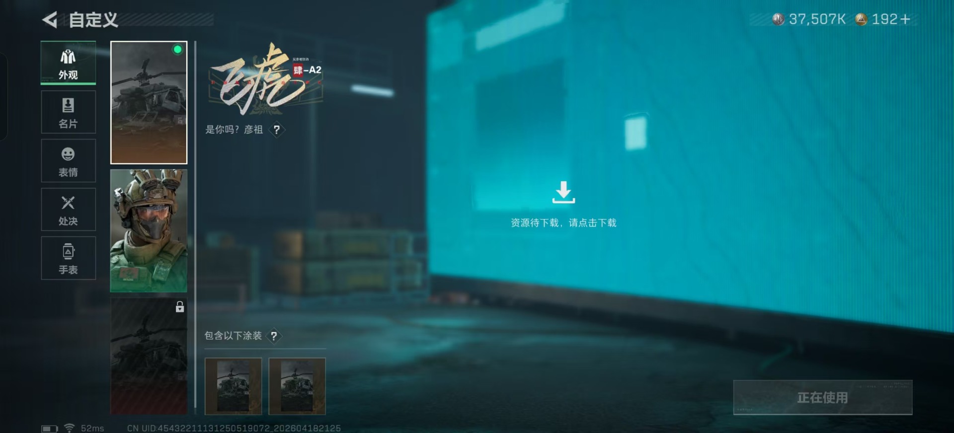 SJZQM4108415三角洲行动账号详情图7