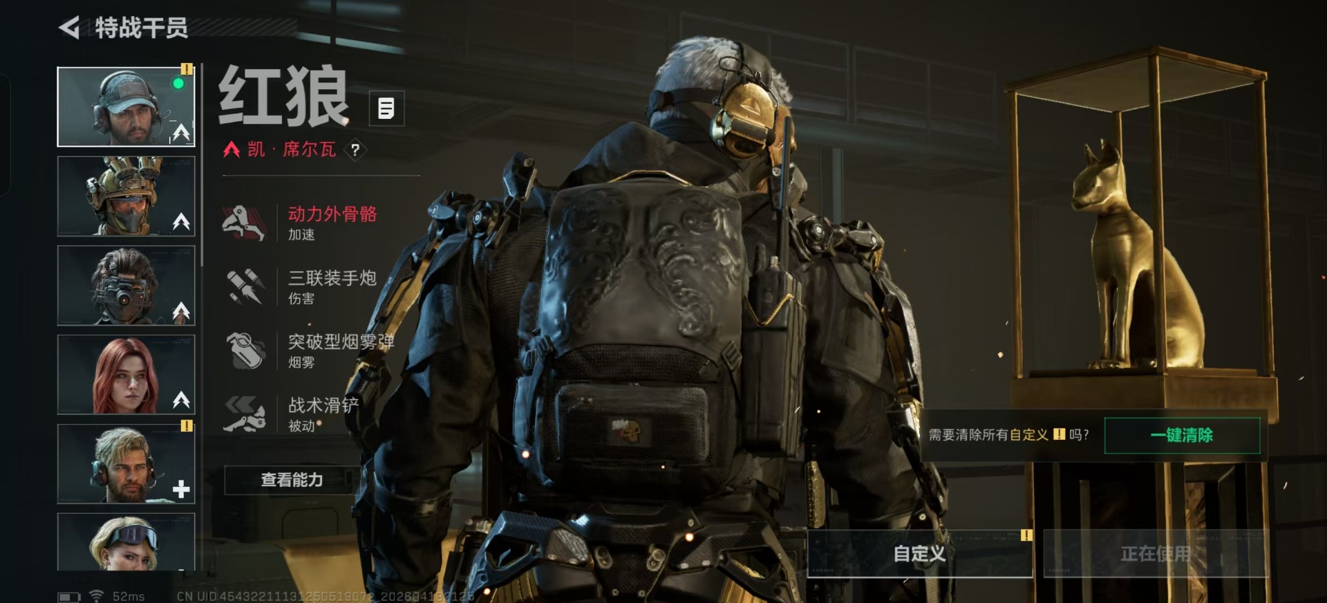 SJZQM4108415三角洲行动账号详情图6