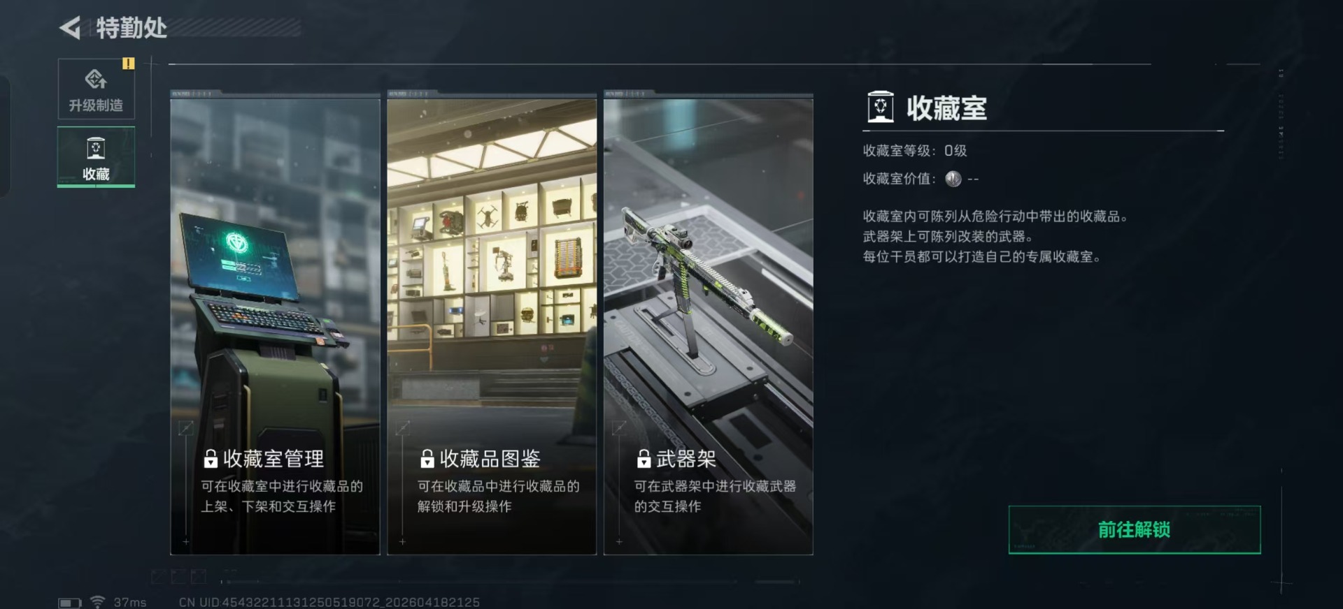 SJZQM4108415三角洲行动账号详情图13