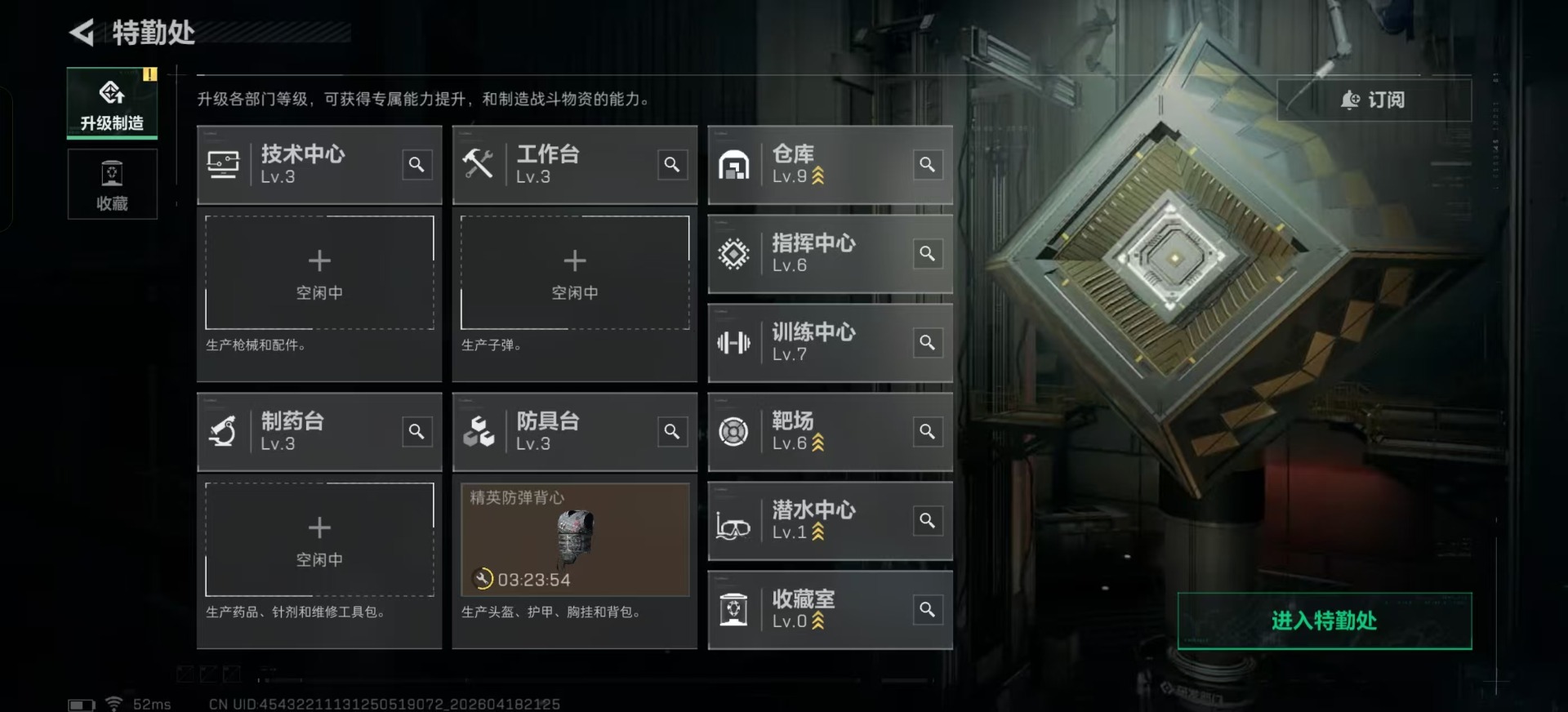 SJZQM4108415三角洲行动账号详情图12