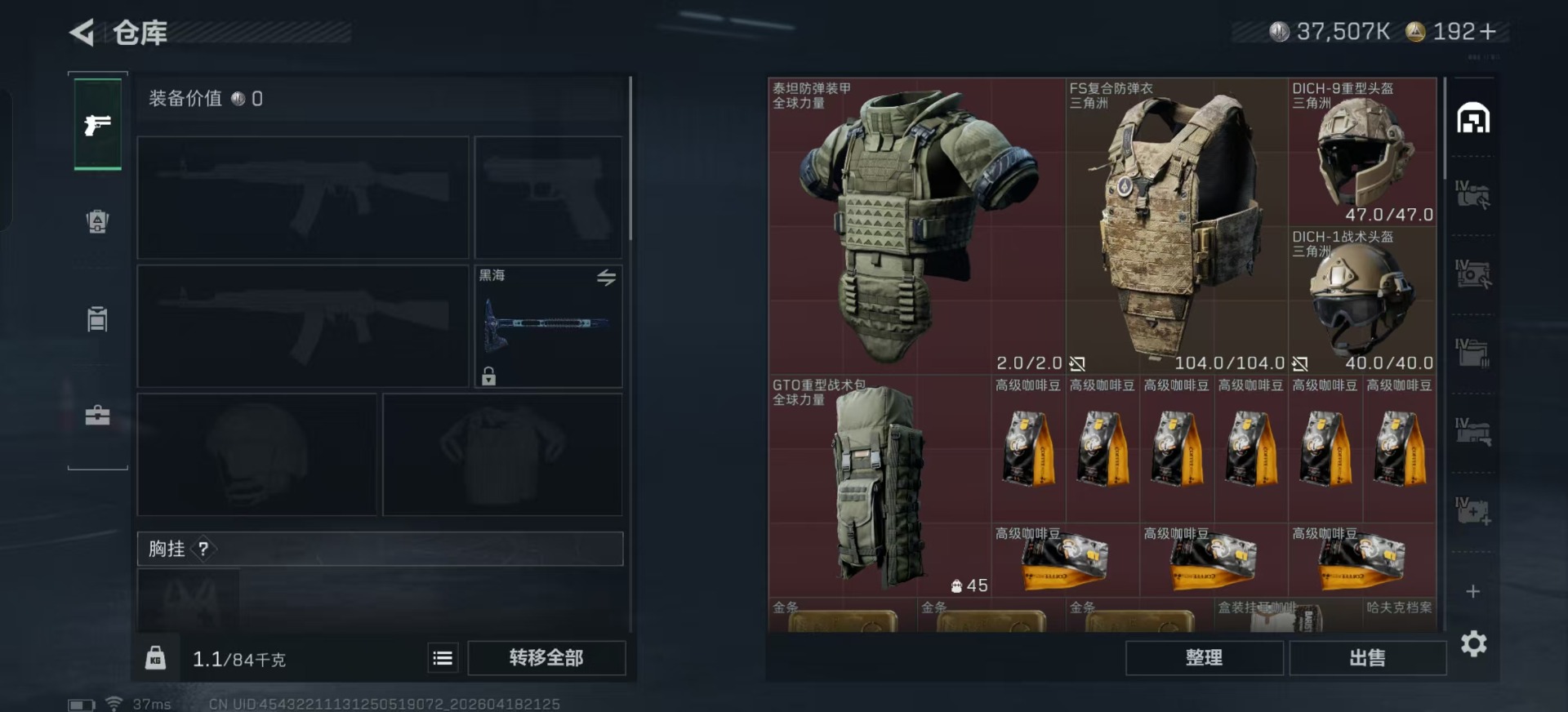 SJZQM4108415三角洲行动账号详情图14