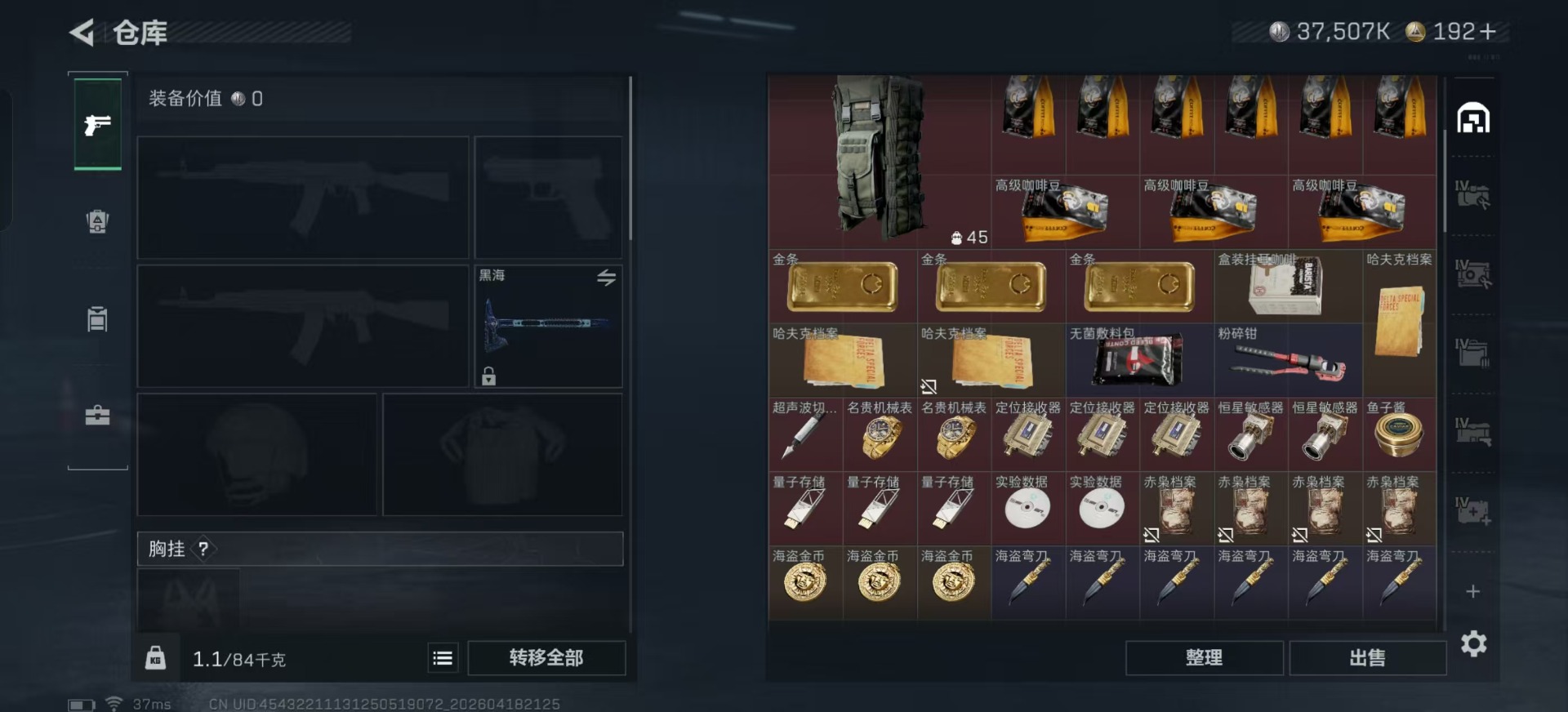 SJZQM4108415三角洲行动账号详情图15