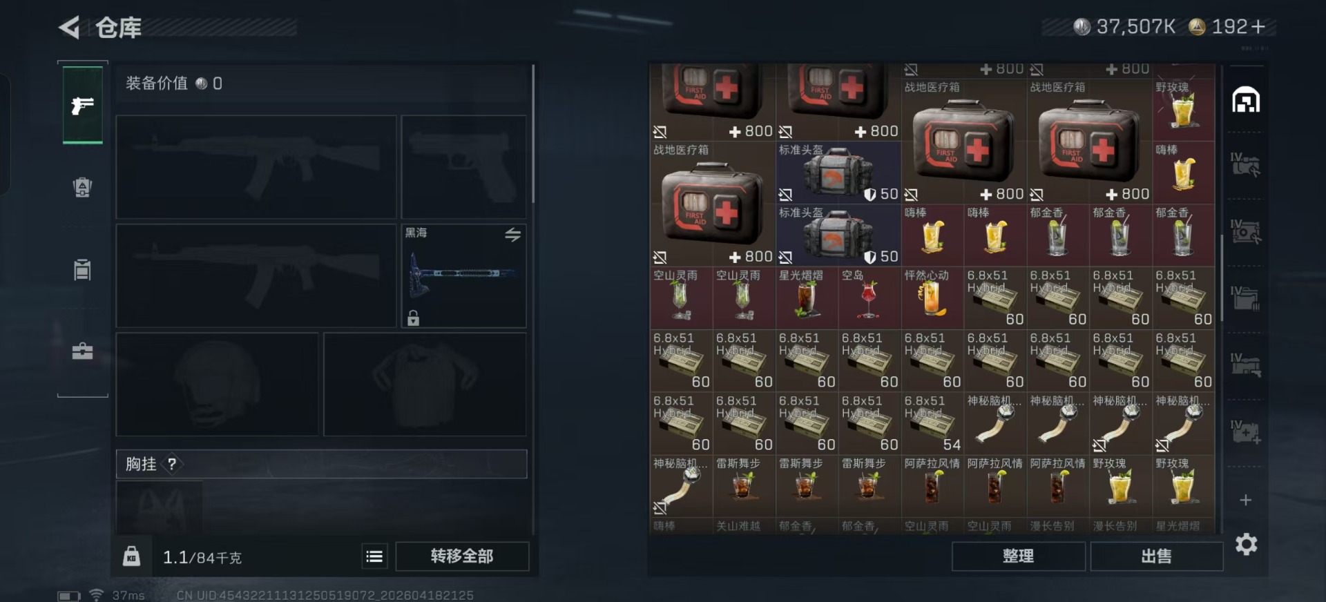 SJZQM4108415三角洲行动账号详情图17