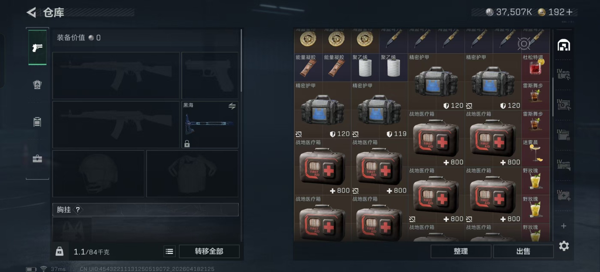 SJZQM4108415三角洲行动账号详情图16