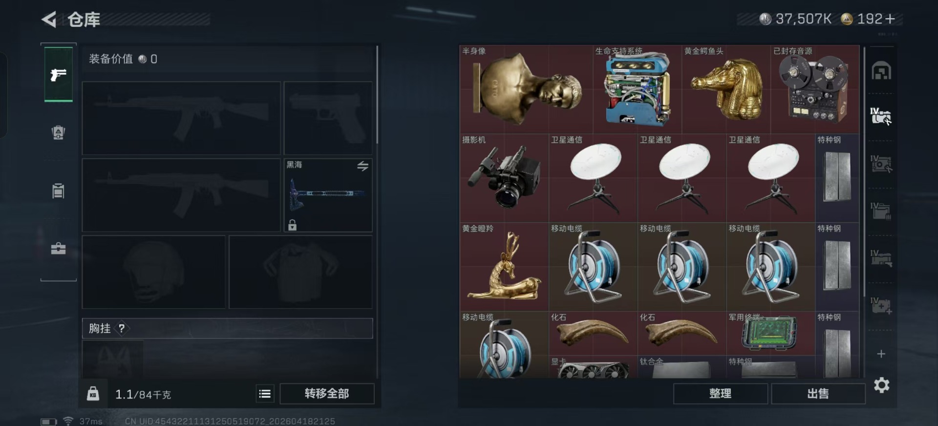 SJZQM4108415三角洲行动账号详情图20