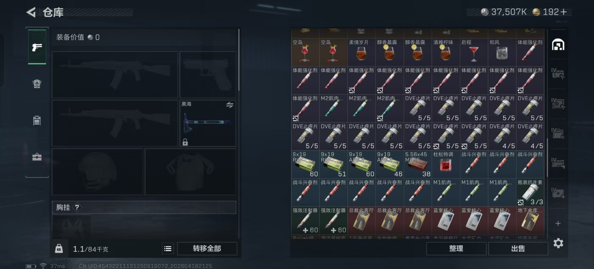 SJZQM4108415三角洲行动账号详情图18