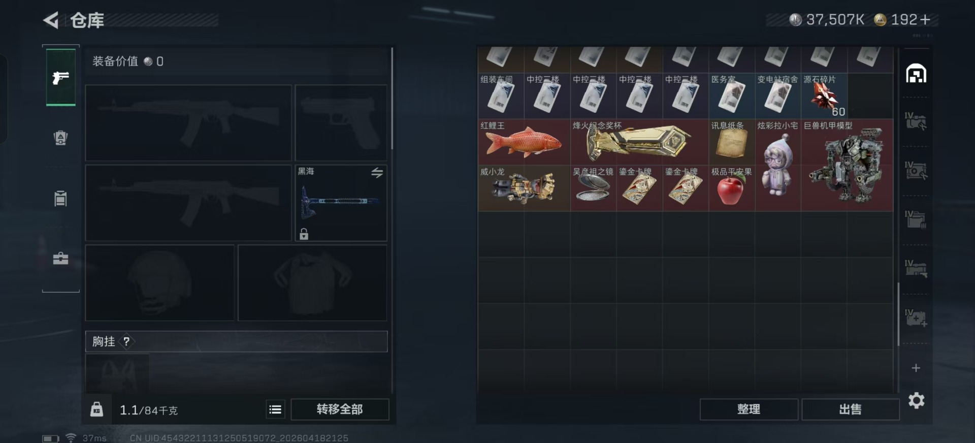 SJZQM4108415三角洲行动账号详情图19