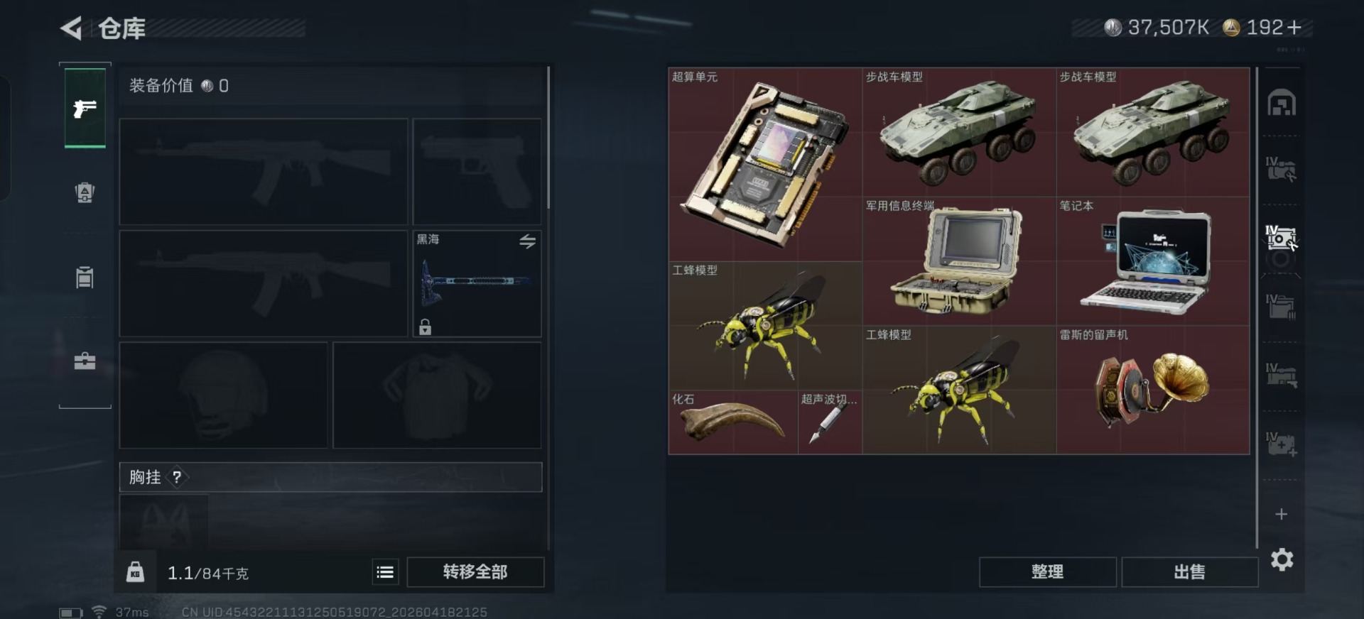 SJZQM4108415三角洲行动账号详情图21